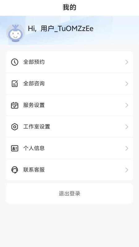 量界心理app图3