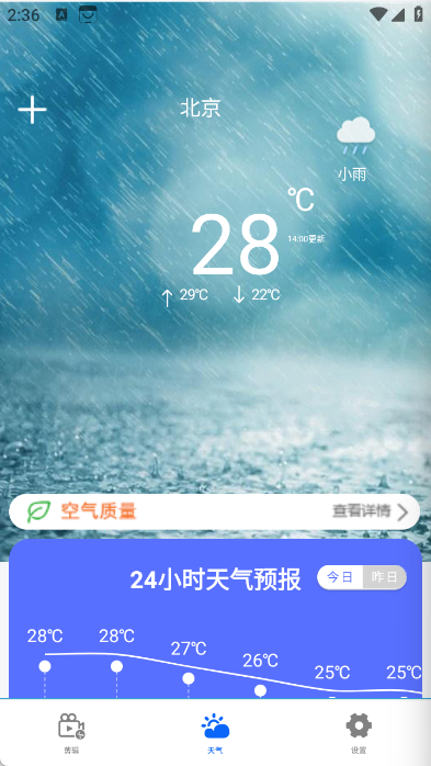 速剪app图2