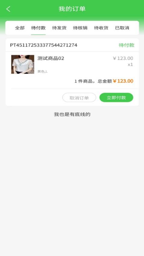 骅企芸APP图1