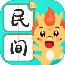 民间故事大全app图标