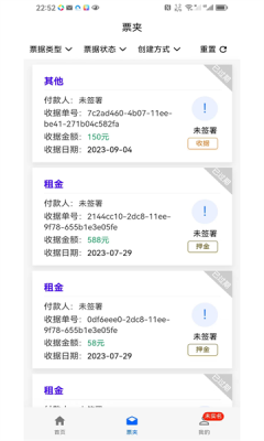 电子票票app