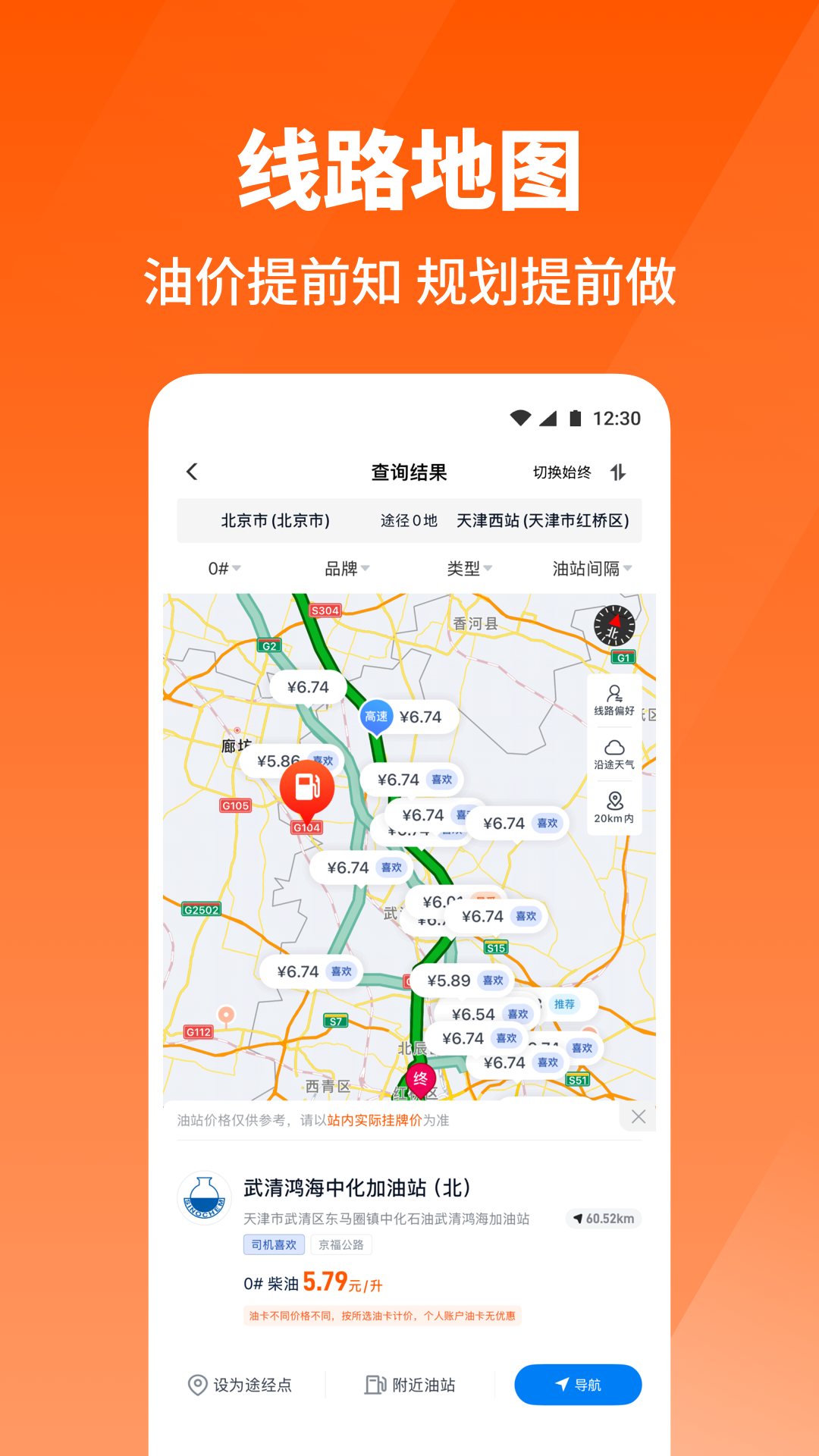 牛卡福司机app图2