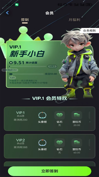 潮玩CLUB app图5
