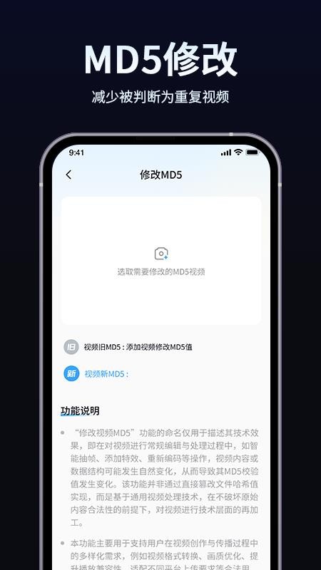 短视频带货起号助手app图3