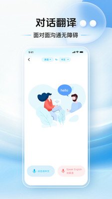 拍照翻译通app图3