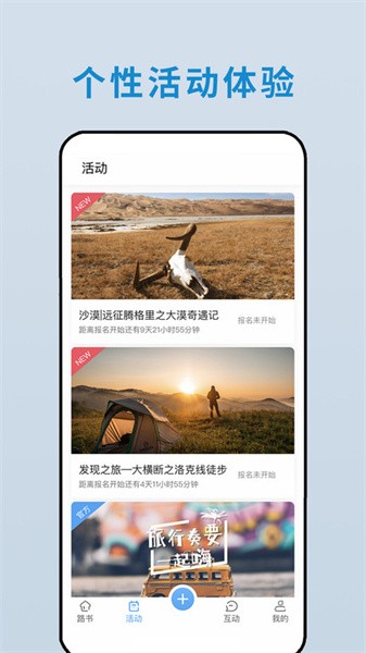 云路书app图4