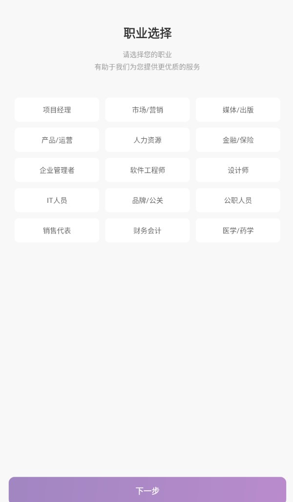 智启思维导图笔记软件图2