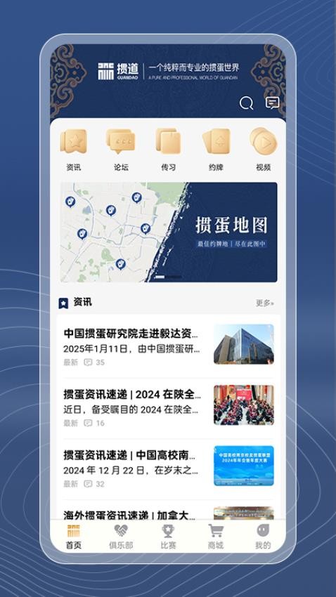 掼道app图2