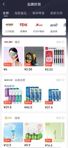 国美易选最新版图4