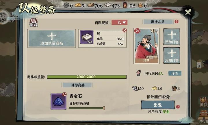 古道千年（TapTap 测试版）游戏图2