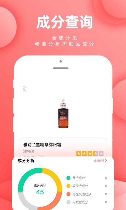 肤优圈app图3