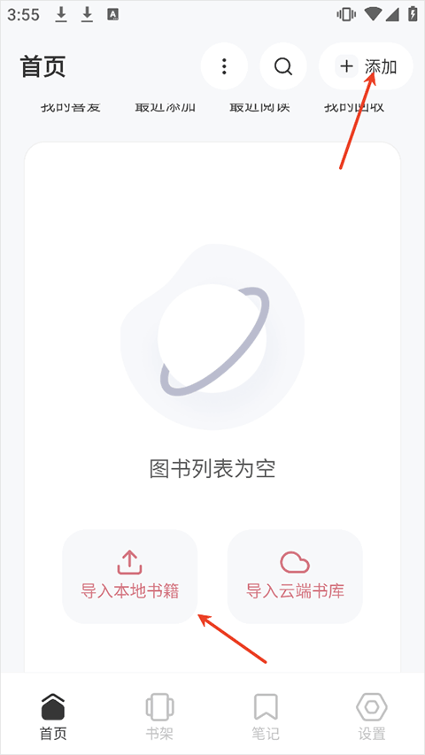 Koodo Reader app图1