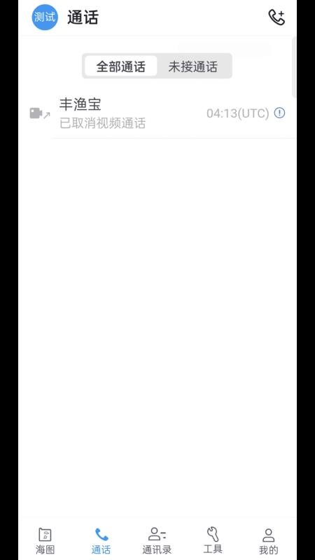 丰渔宝app图2
