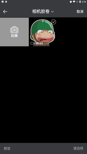音量增强助手app图3