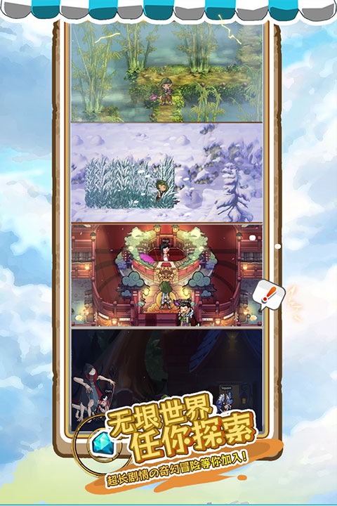 落神之地九游版图2
