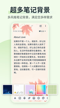备忘录记事便签app图1