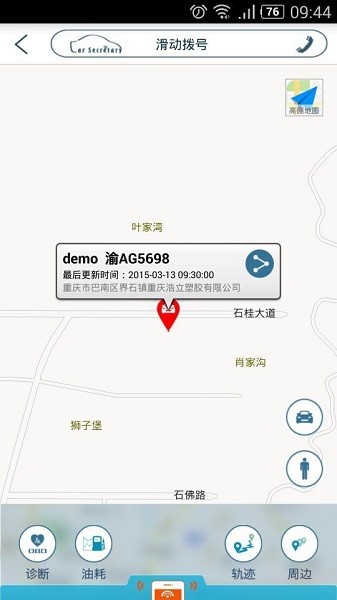 思锐app图3