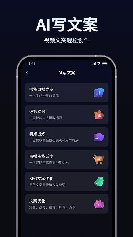 短视频带货起号助手app图2