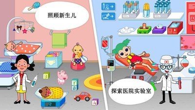 我的托卡宝宝医院游戏图1