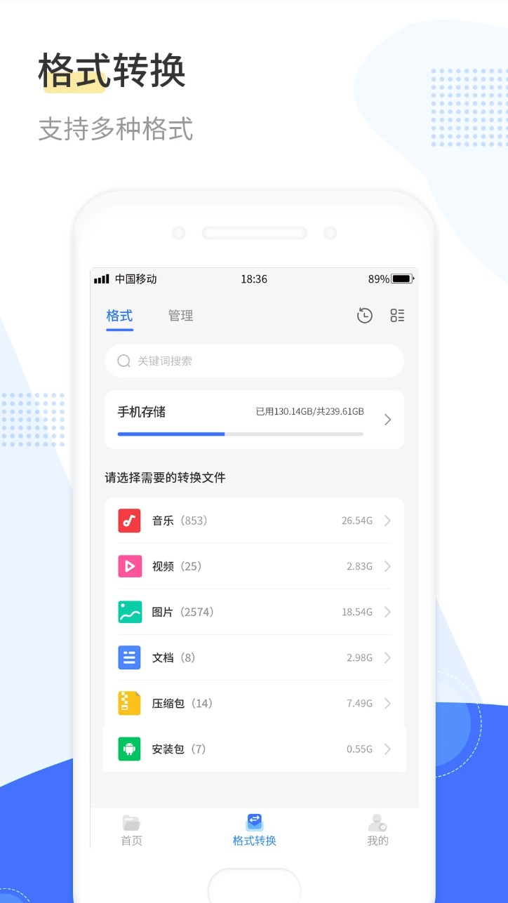 解压缩工具软件图2