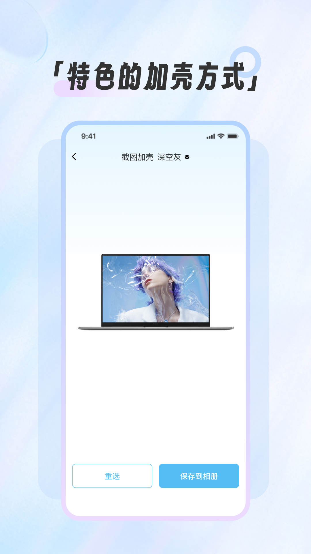 截图截屏王app图4
