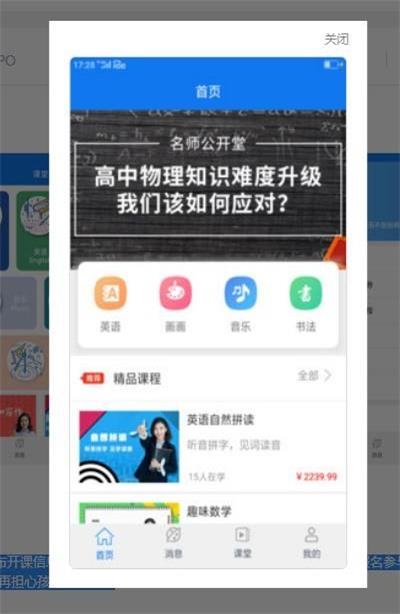 小乙辅导软件图3
