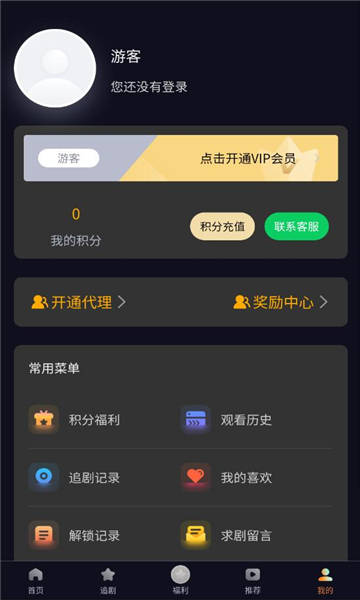当家短剧免费版