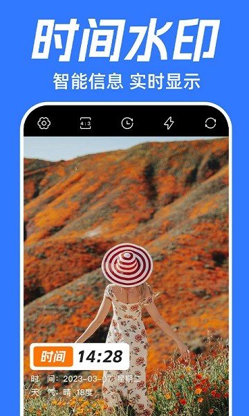 薄荷水印相机app图3
