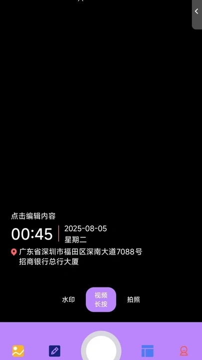 今日好拍相机app