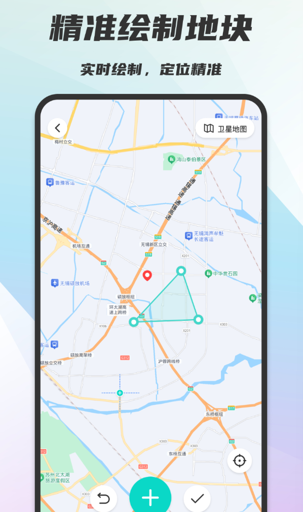 测亩测距助手软件