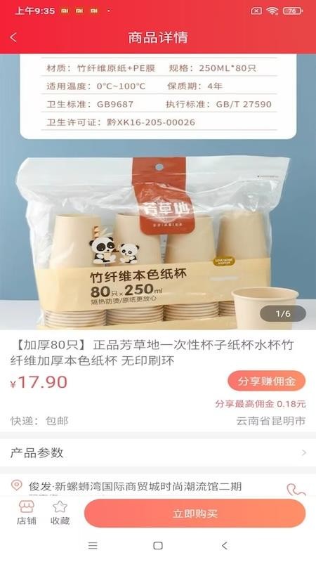 联友乐购app