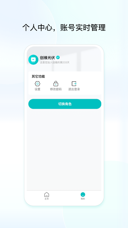创维创享app图2