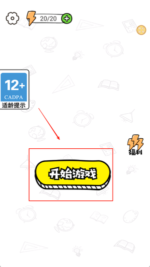 寻猫之旅最新版图3