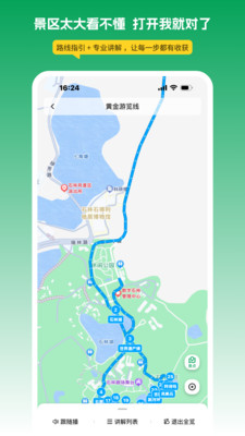 离米伴游安卓版图3