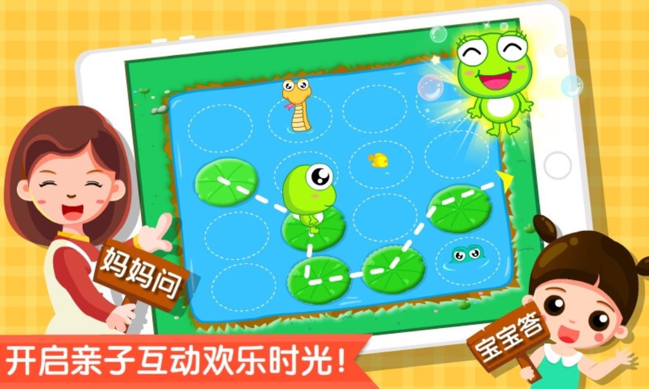 寶寶記憶達人软件