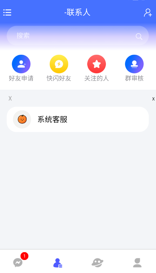 TalkMi最新版图2
