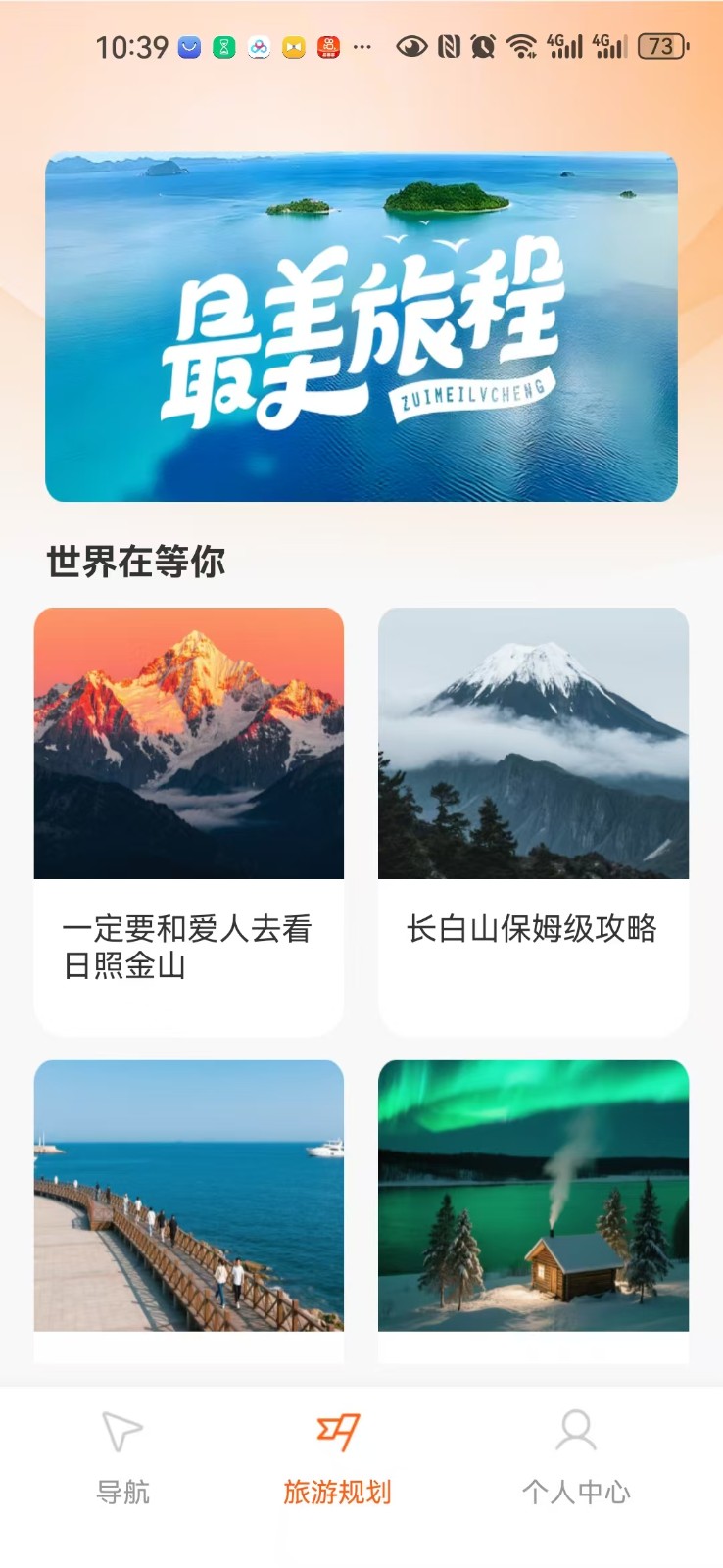 实时道路卫星导航app