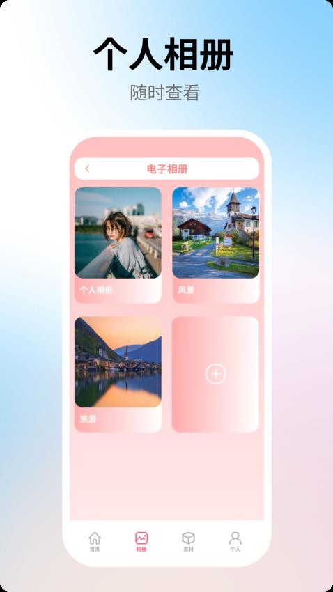 电子请柬免费app图3
