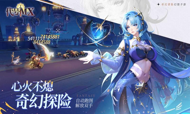 代号：MX（TapTap测试版）手游图3