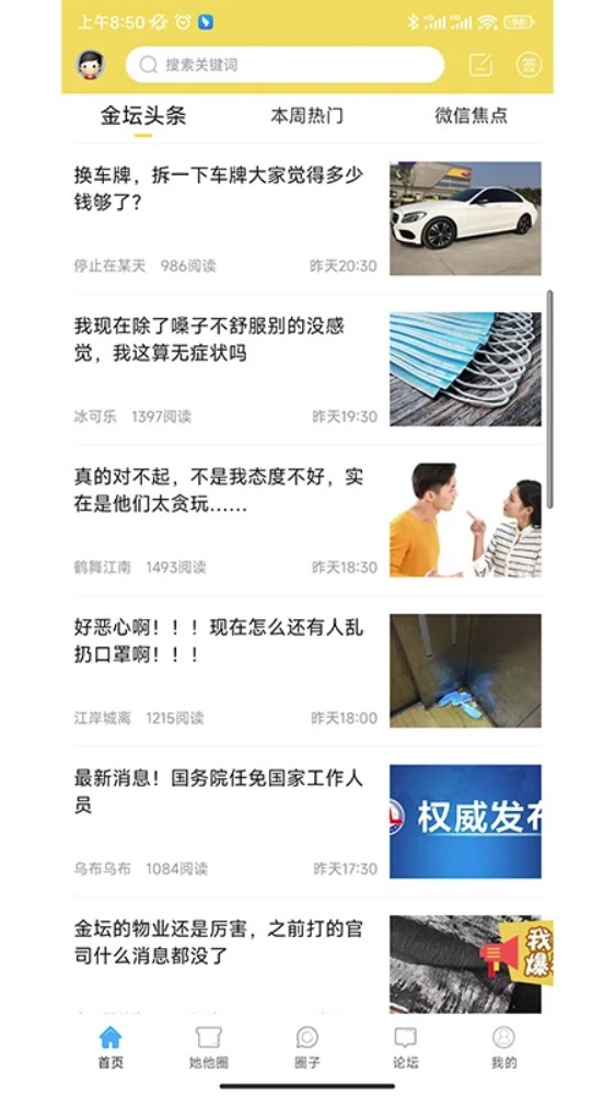 山水网app图1