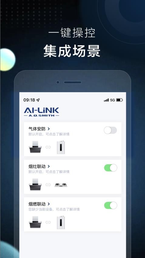 AI家智控app图2