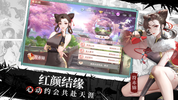 江湖如梦手游图1