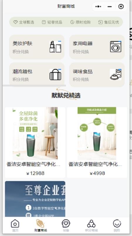 默默兑app