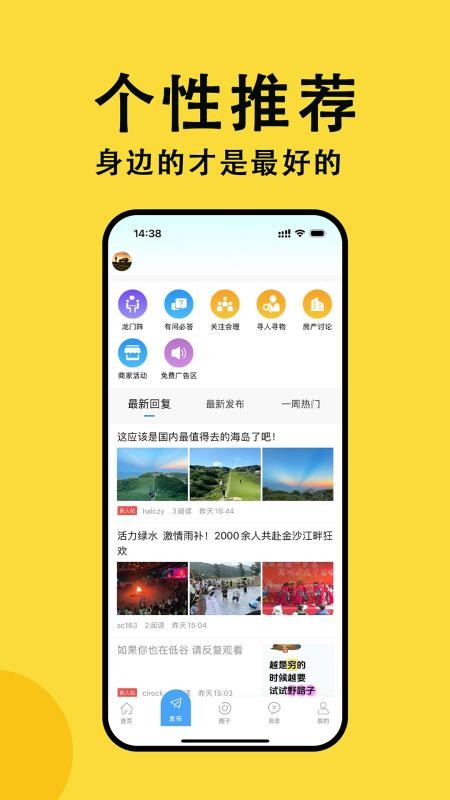 会理网app