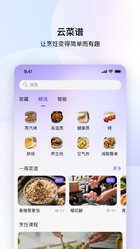 凯度生活家app