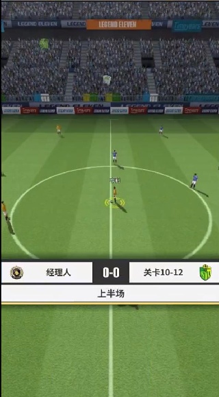 任性足球官网版图2