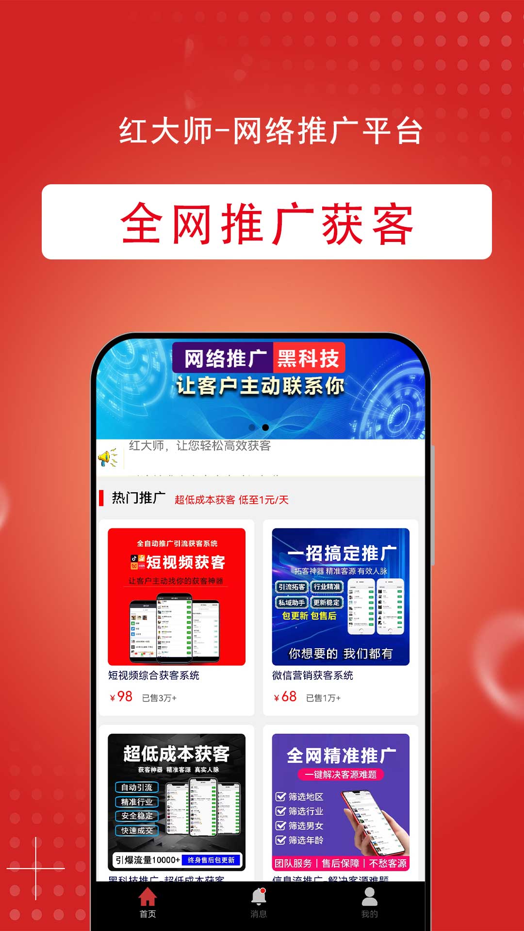 红大师最新版图4