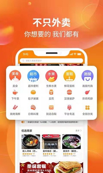 星光送app图1