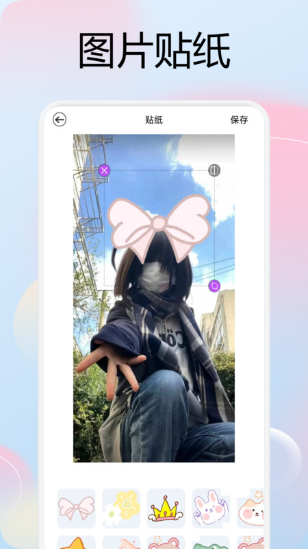 友甜相机app图1