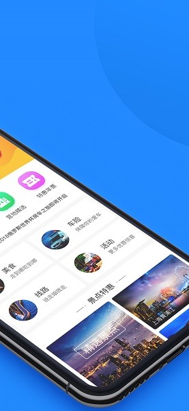 旅动宾app图2